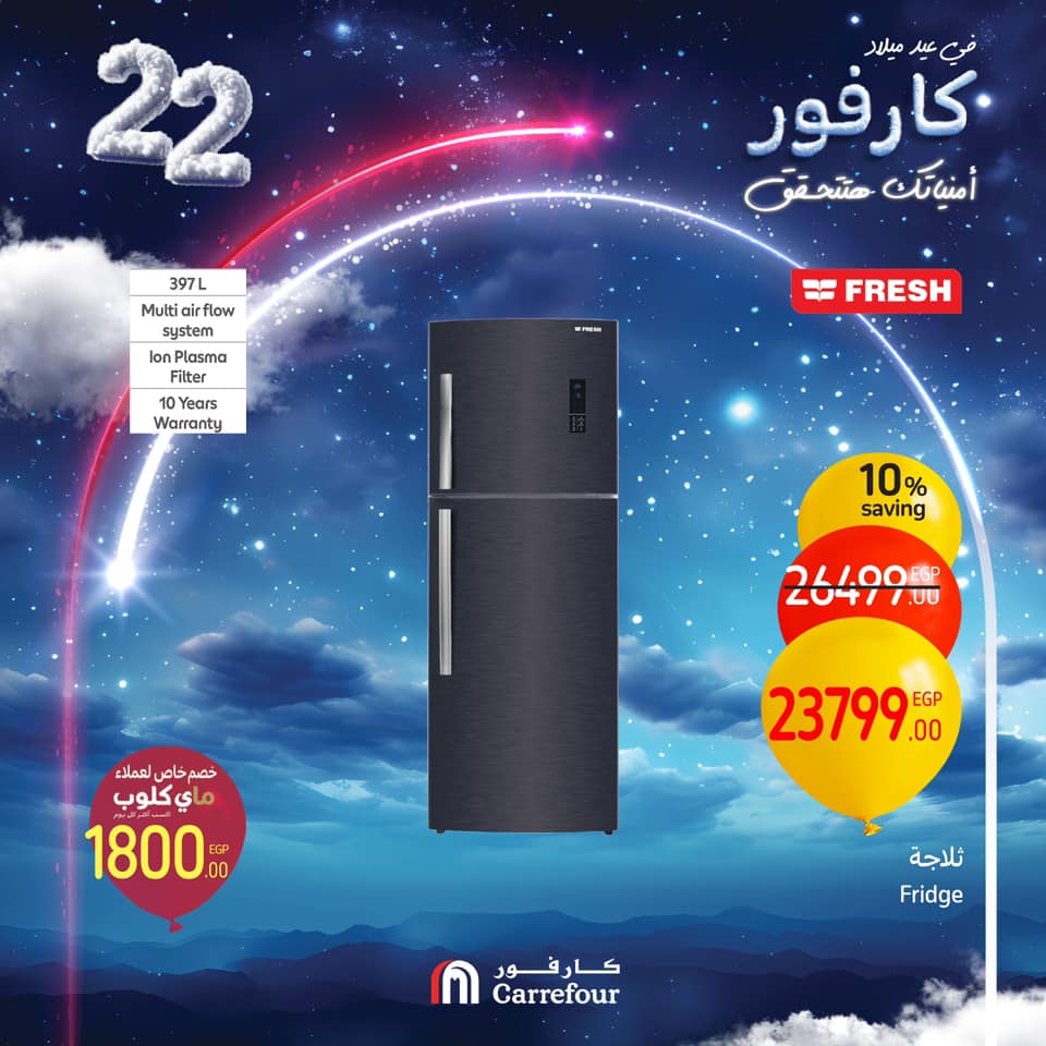 carrefour offers from 1jan to 26jan 2025 عروض كارفور من 1 يناير حتى 26 يناير 2025 صفحة رقم 27
